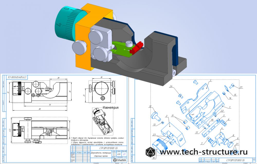 CAD модель и чертеж на её основании